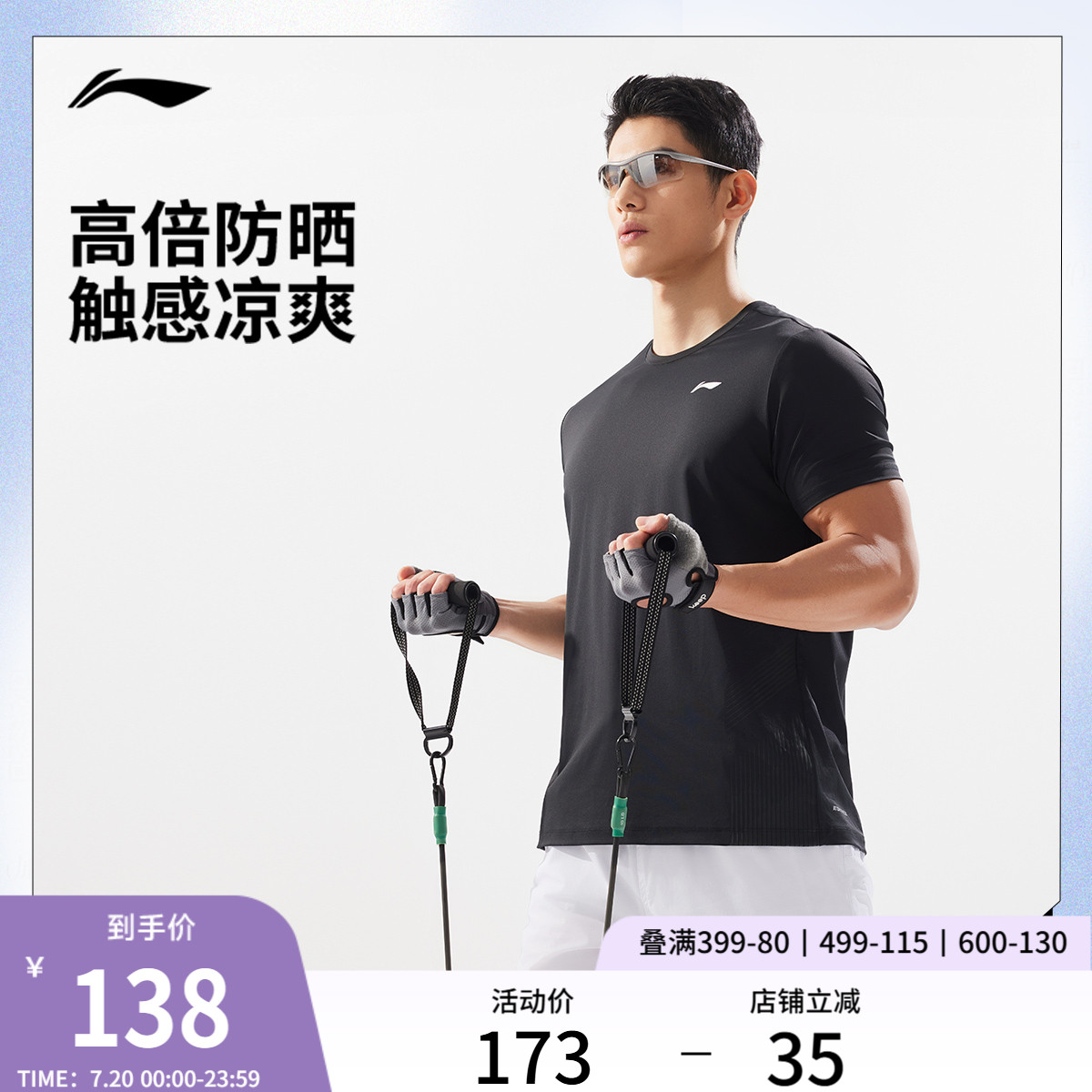 李宁防晒圆领男短袖T恤运动服