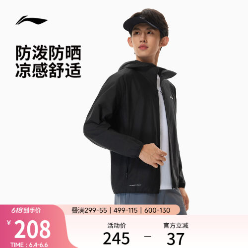 李宁防晒连帽男运动风衣运动服