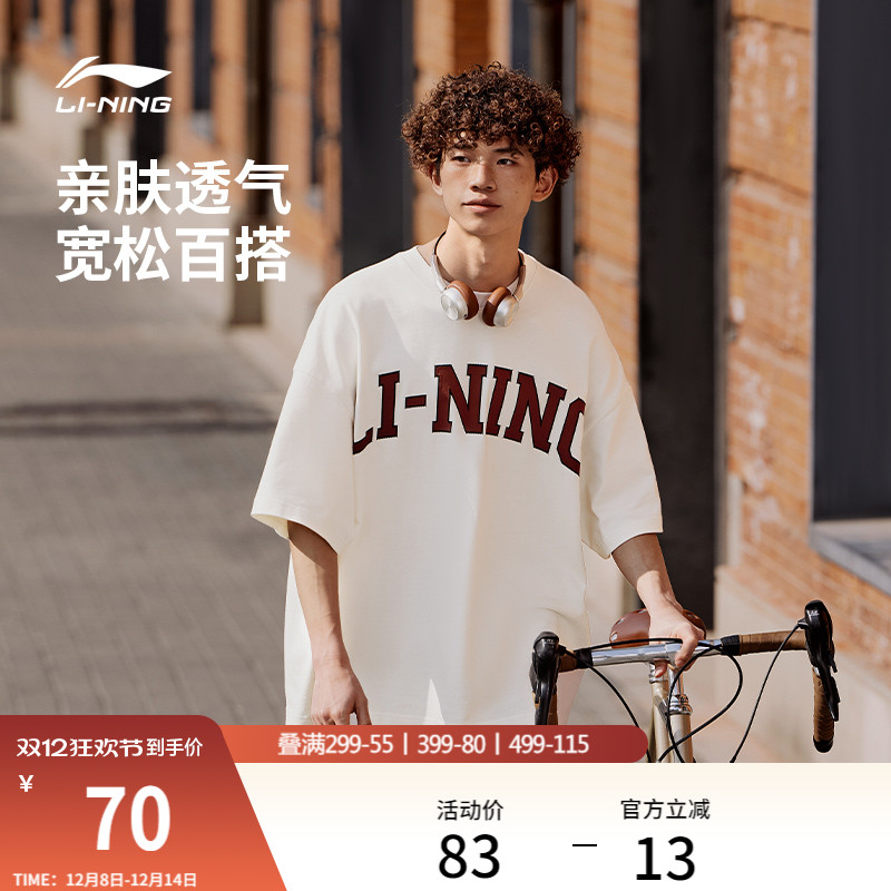李宁情侣复古T恤美式复古