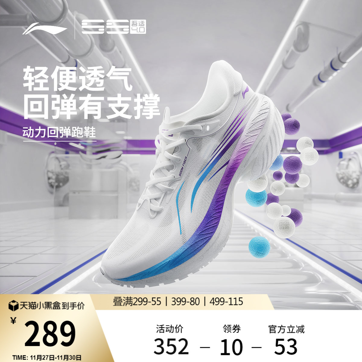 李宁吾适4.0丨 䨻科技减震透气中考体测轻便训练体育专业跑步鞋男