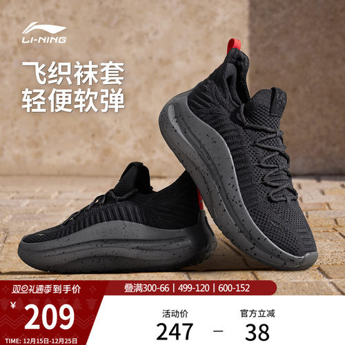 李宁云浪Knit男子健步运动休闲鞋