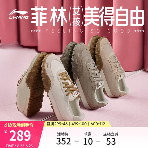 李宁菲林Jane女复古德训运动鞋子