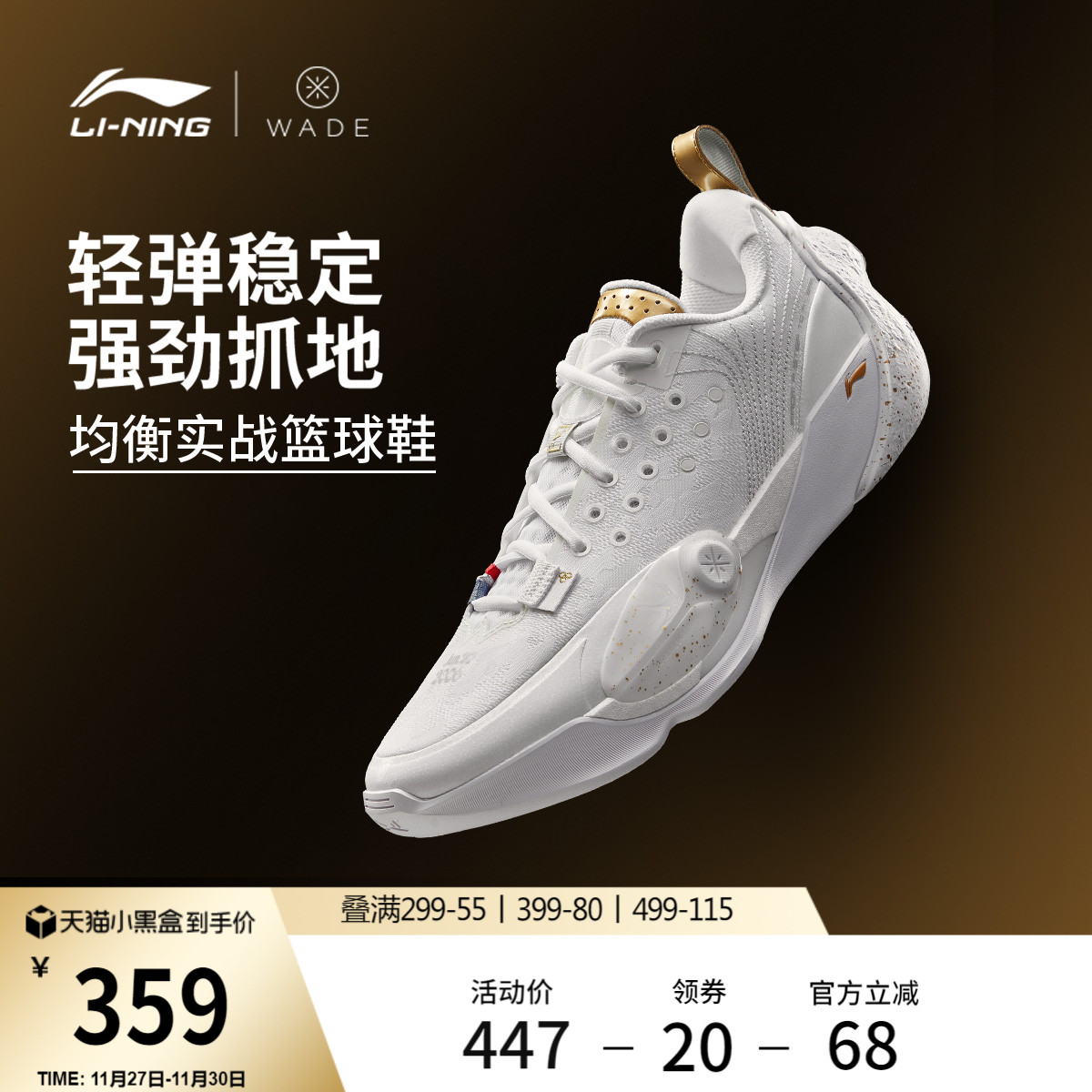 李宁韦德全城13丨篮球鞋低帮男鞋透气2025新款防滑耐磨缓震运动鞋