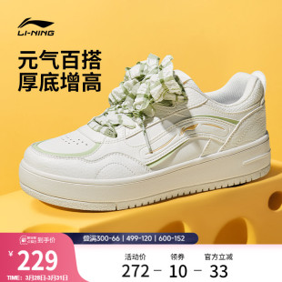 2026新款 春季 轻便小白鞋 李宁奶酪 运动鞋 女鞋 厚底增高板鞋 休闲鞋
