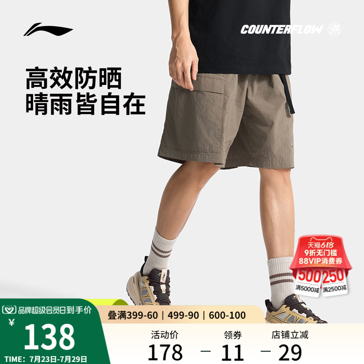 李宁CF溯运动短裤男士户外男装夏季抗紫外线梭织男款工装裤运动裤