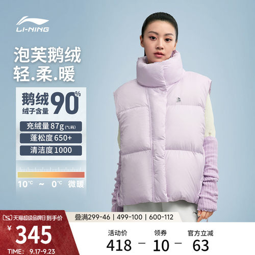 李宁火锅羽绒马甲女子鹅绒背心