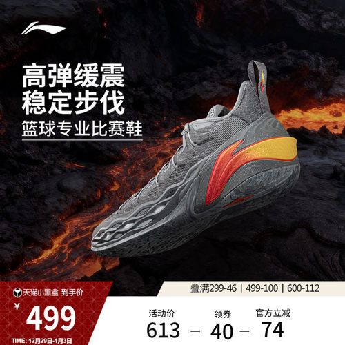 李宁BUCKETS低帮䨻实战男篮球鞋