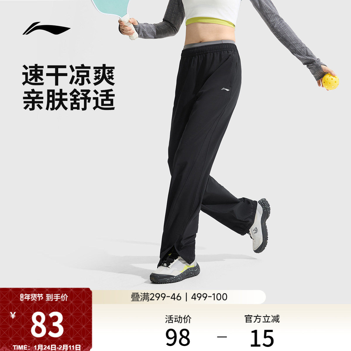 李宁运动裤女士健身训练跑步运动裤子薄款休闲裤梭织运动裤女款