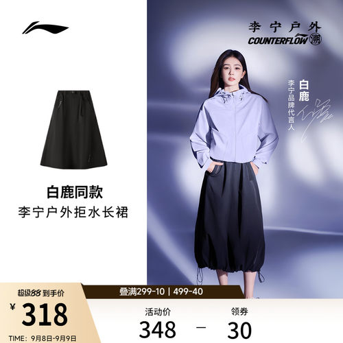 李宁户外CF溯防泼女刺绣长裙
