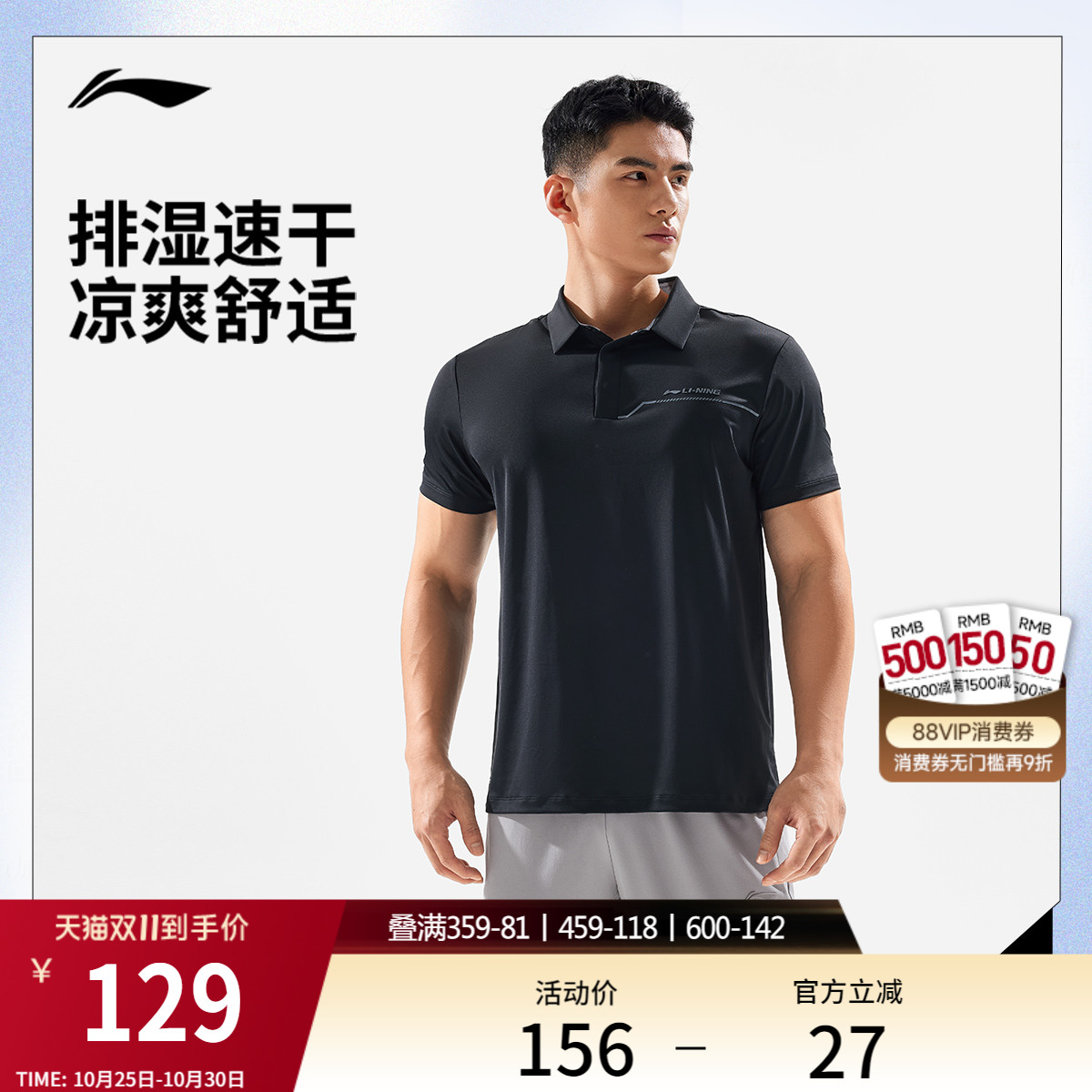 李宁防晒翻领男短袖POLO衫运动服
