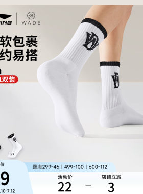 李宁中筒男女同款中长袜长袜