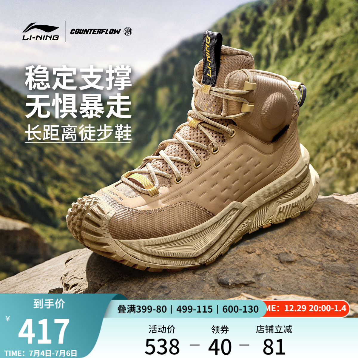 李宁CF溯行川HIGH徒步鞋 丨防滑耐磨软弹稳定高帮登山运动鞋男