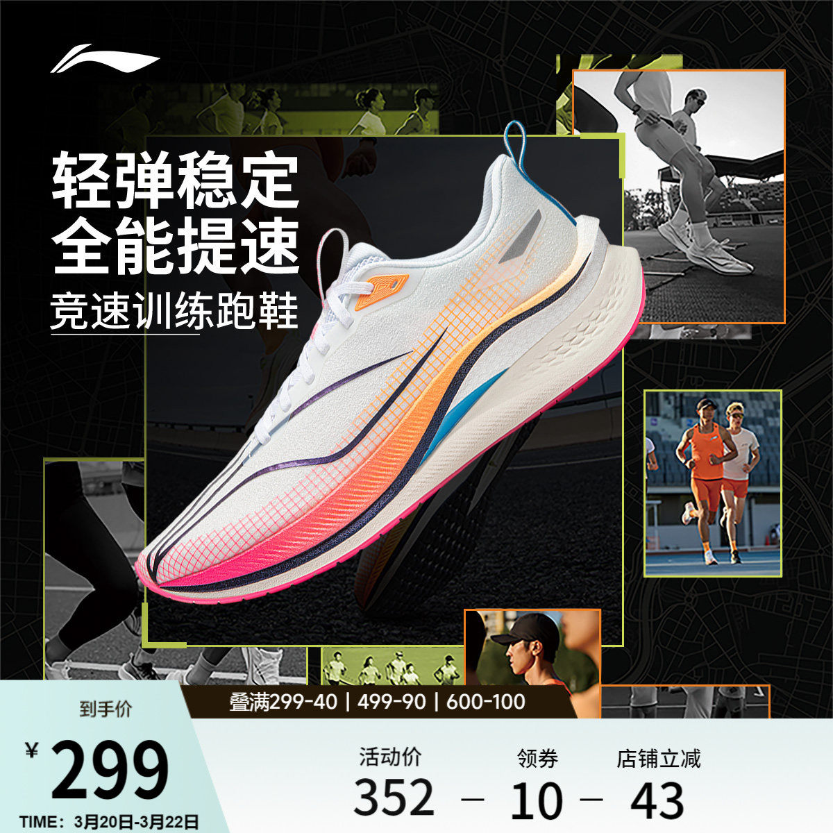 李宁赤兔7PRO丨 䨻跑步鞋男款减震透气训练中考体育专用鞋运动鞋