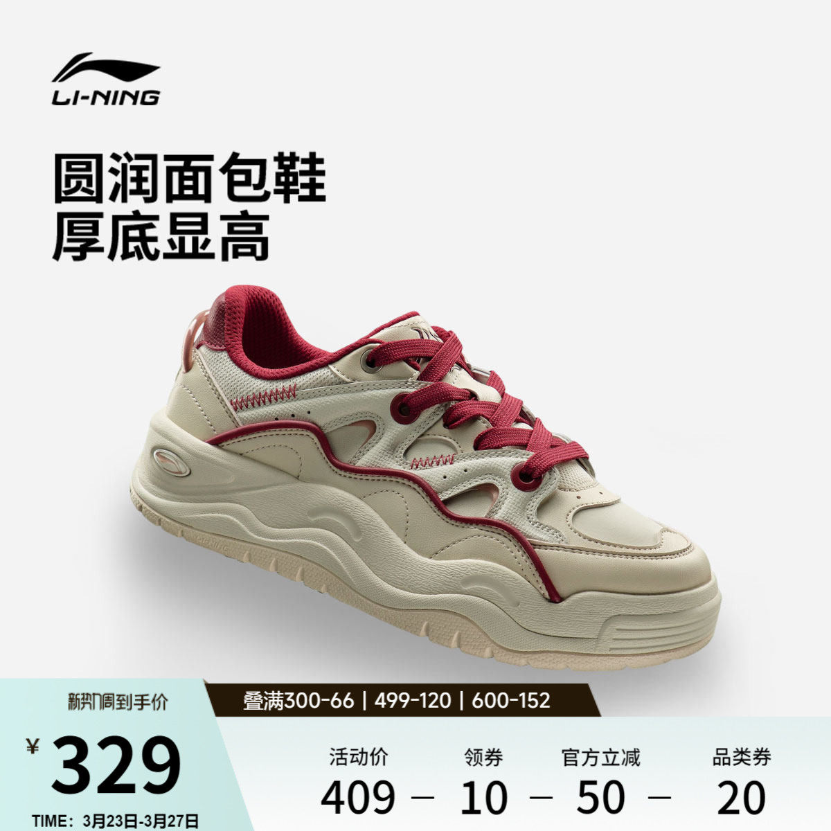 李宁蝴蝶兰丨休闲鞋女鞋2026新款春季厚底老爹鞋增高板鞋运动鞋