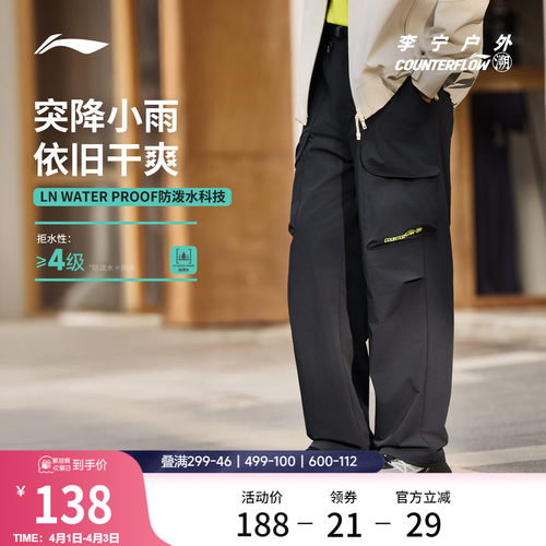 李宁户外CF溯软壳裤男士直筒裤