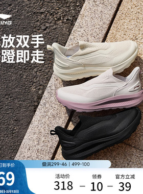 李宁云逸SLIPON丨休闲鞋女2026新款通勤懒人一脚蹬潮流跑步运动鞋