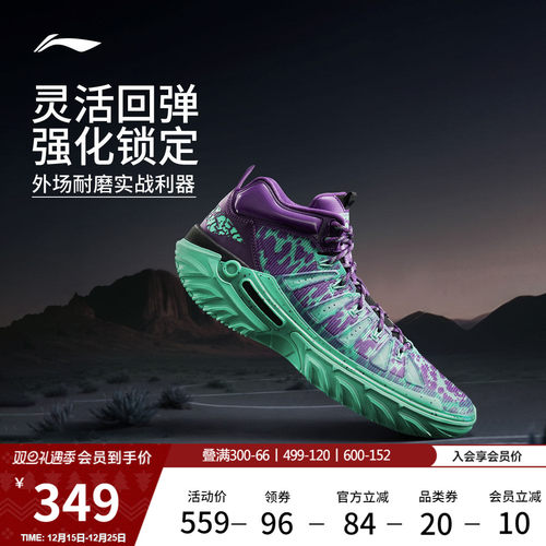 李宁桀骜2High男子篮球鞋