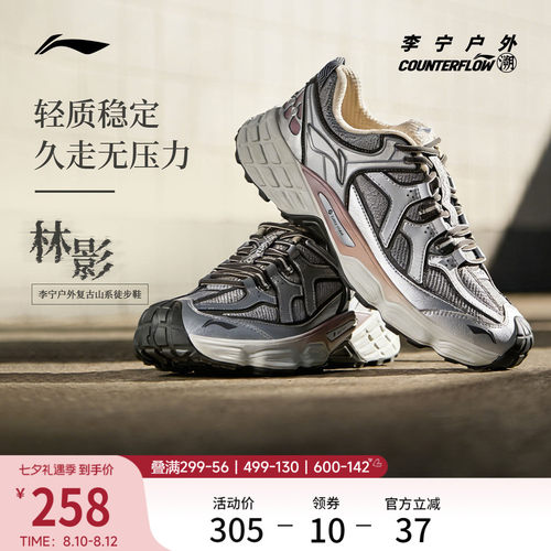 李宁户外CF溯林影男女户外鞋