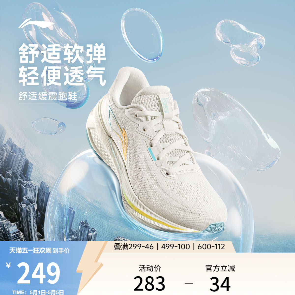 李宁吾跃3.0 | 跑步鞋女鞋轻便透气软弹减震厚底增高休闲运动鞋