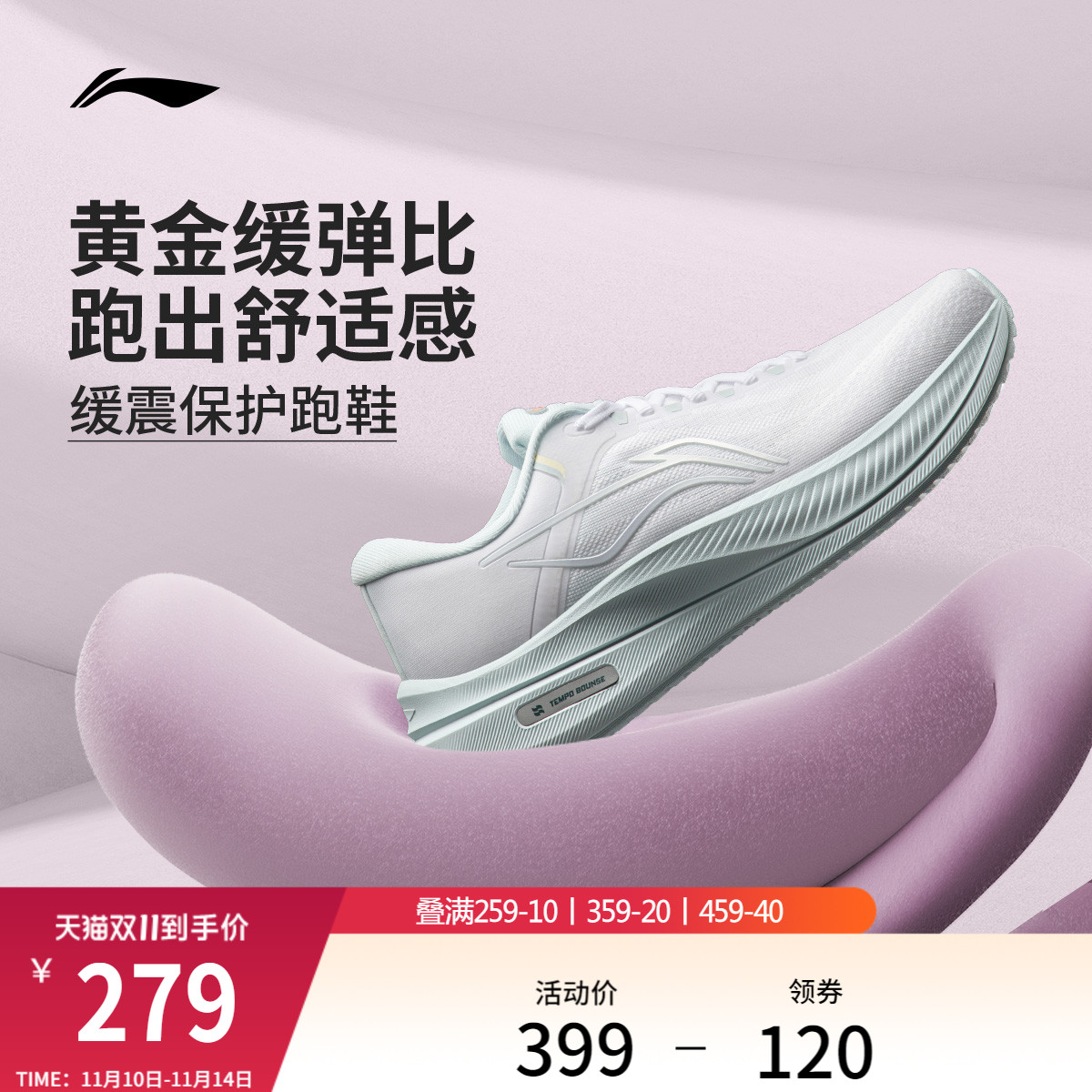 李宁女官方正品减震跑步鞋