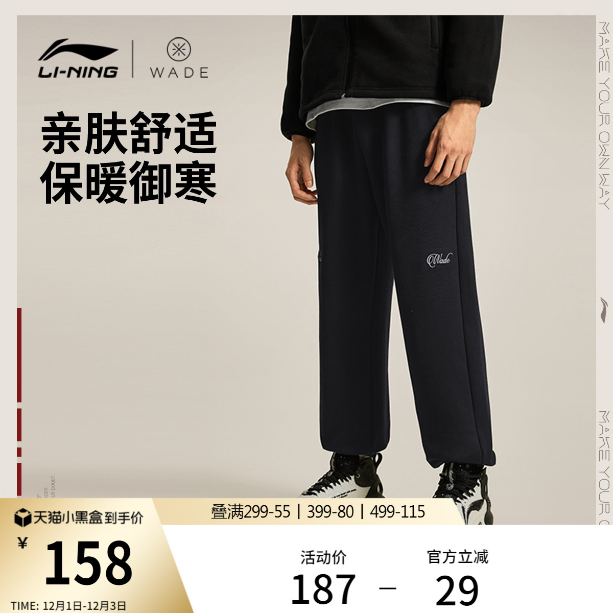 李宁宽松男刺绣卫裤运动裤