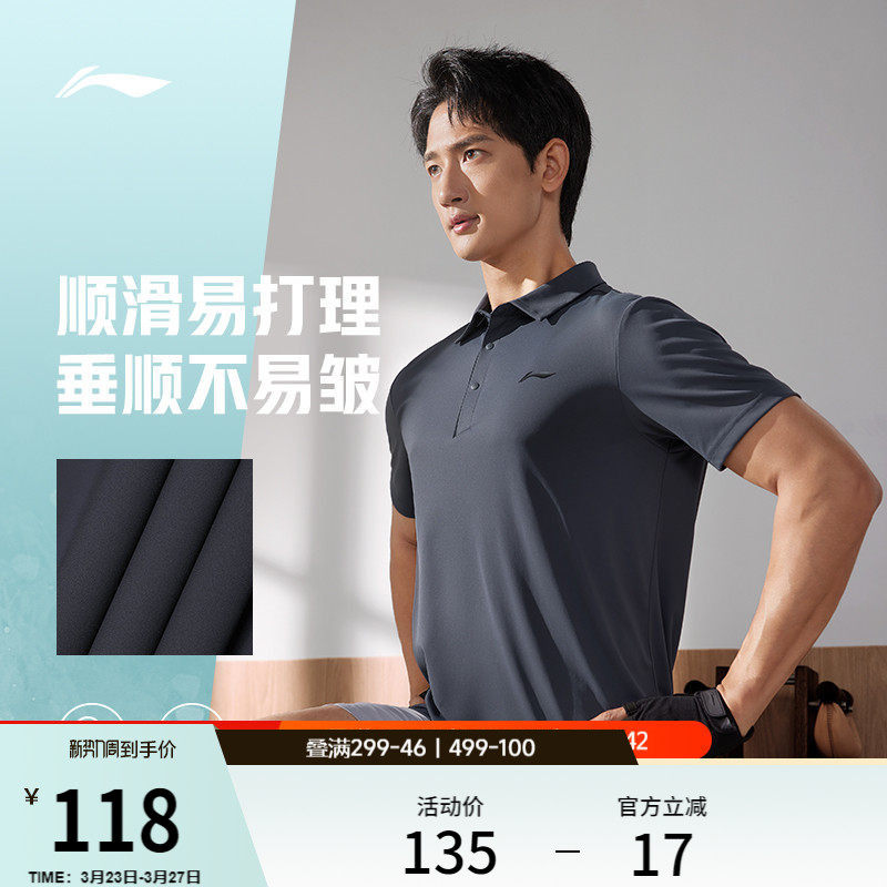 李宁POLO衫男士春夏男装健身跑步T恤翻领透气速干上衣运动短袖男