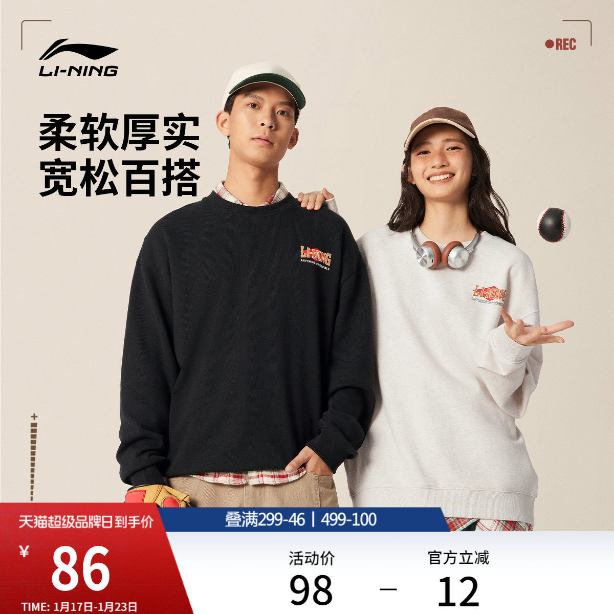 李宁卫衣男士冬季官方新款情侣装长袖圆领上衣女士毛圈针织运动服,运动服/休闲服装,运动卫衣/套头衫,淘宝优惠券,粉丝福利购,淘宝优惠卷