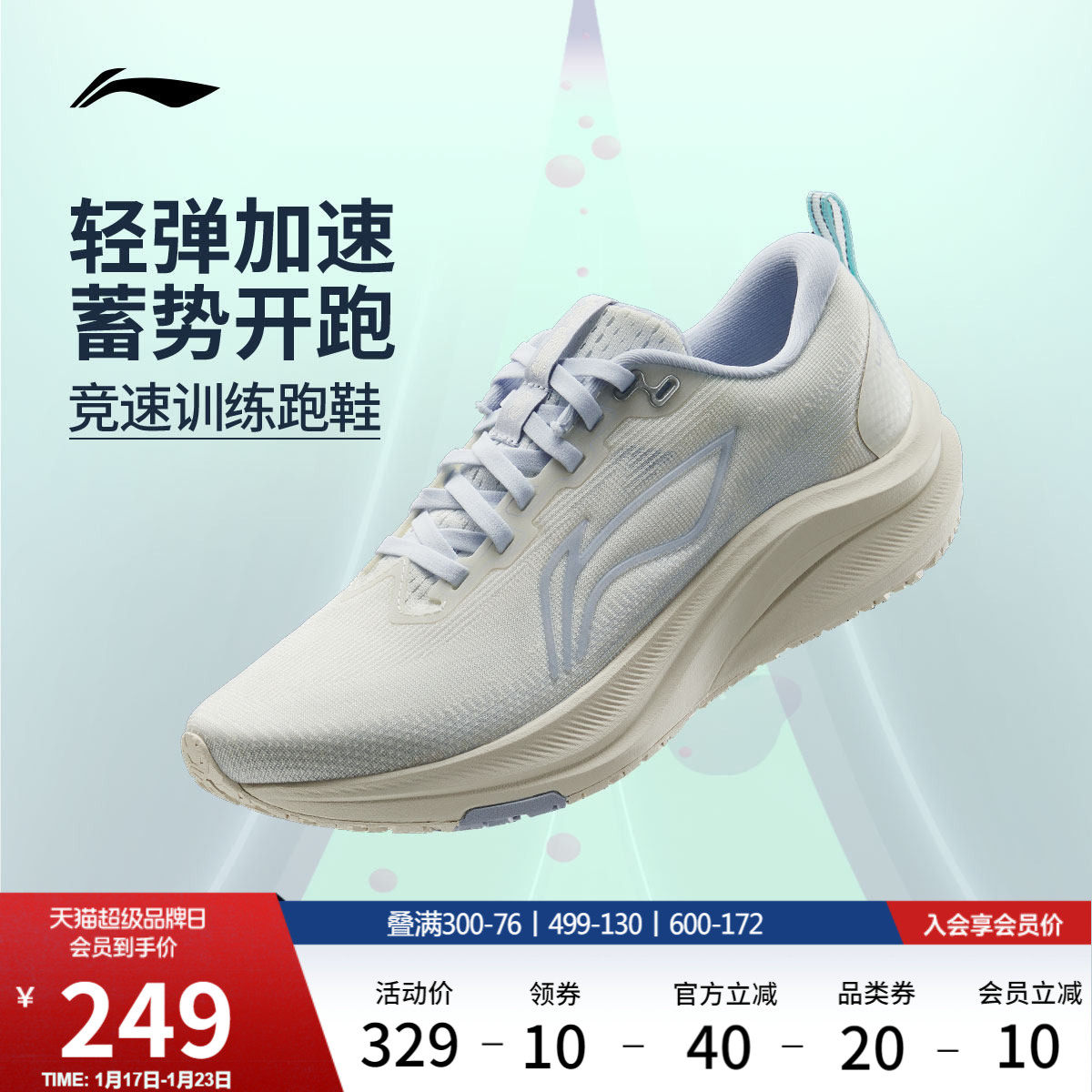 李宁赤兔8丨 跑步鞋女款新品体测轻便竞速训练透气减震跳绳运动鞋,运动鞋new,跑步鞋,淘宝优惠券,粉丝福利购,淘宝优惠卷