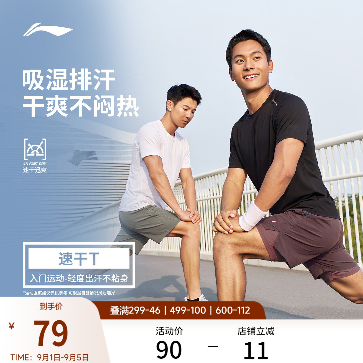 李宁男子速干T恤登山户外图片