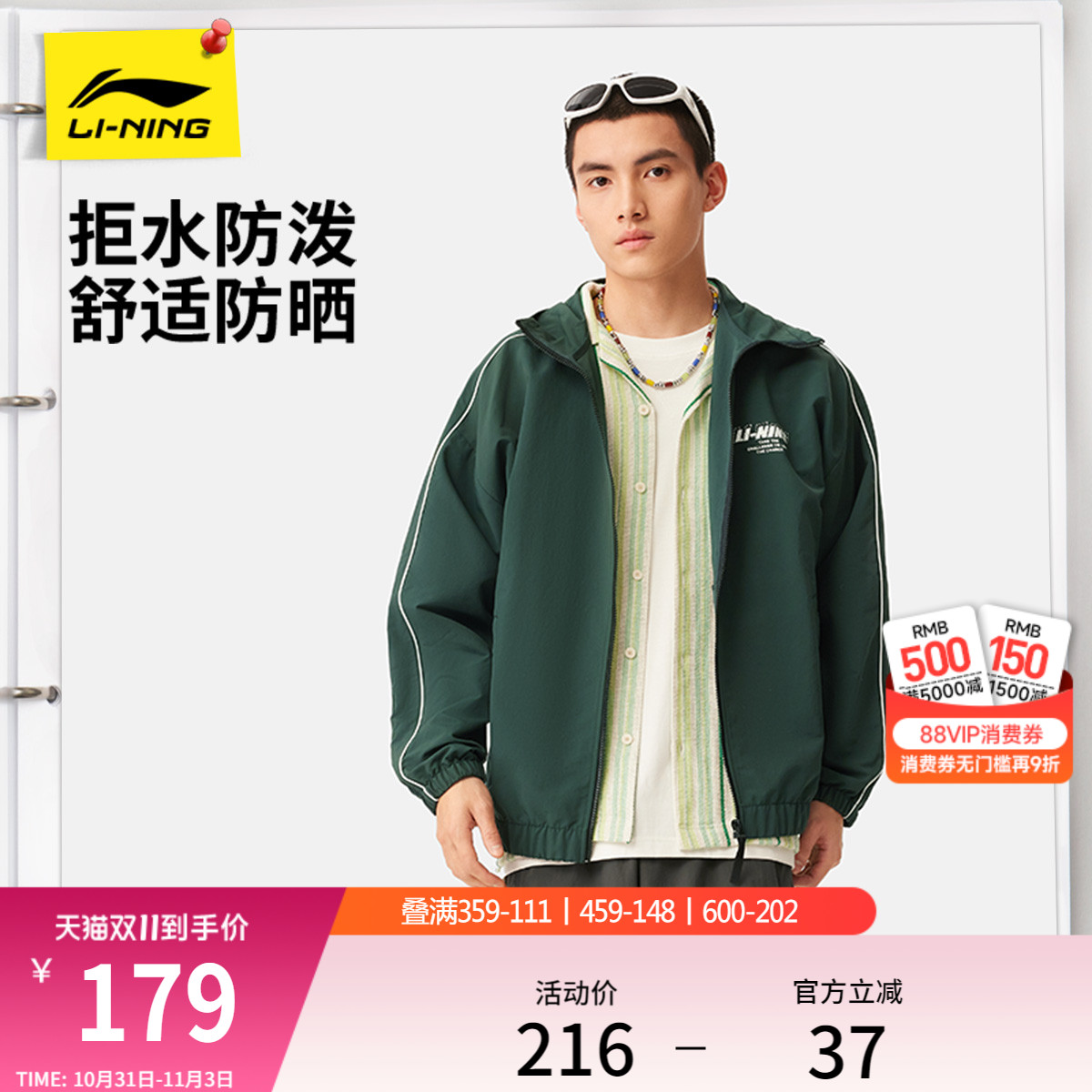 李宁风衣男春季新款复古连帽开衫复古休闲印花夹克梭织运动服外套