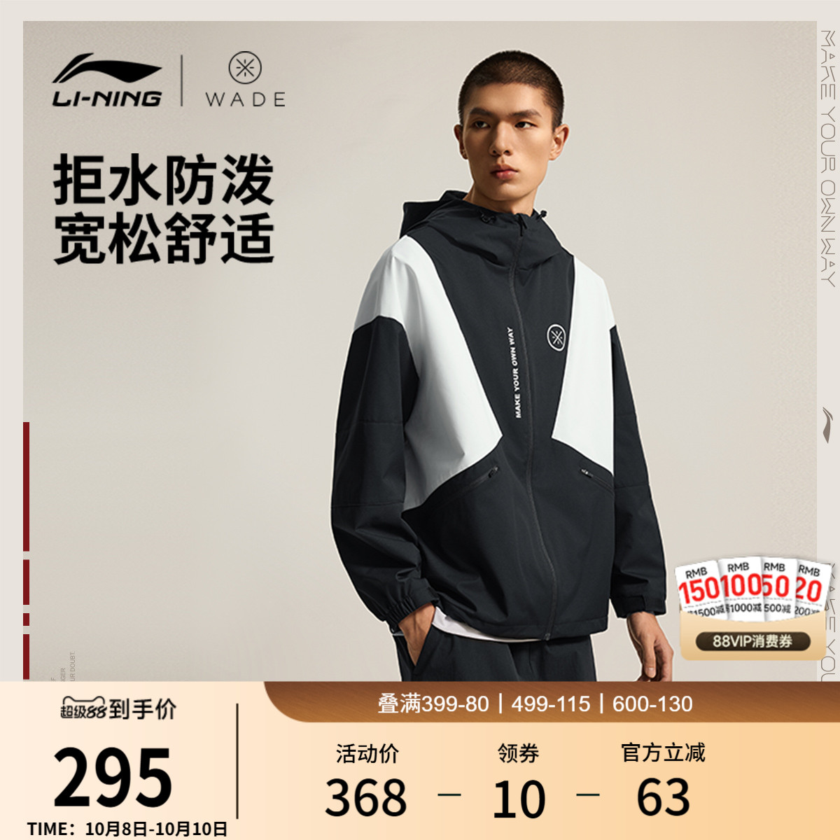 李宁运动风衣男韦德系列秋季新款开衫夹克防泼水防风服连帽外套