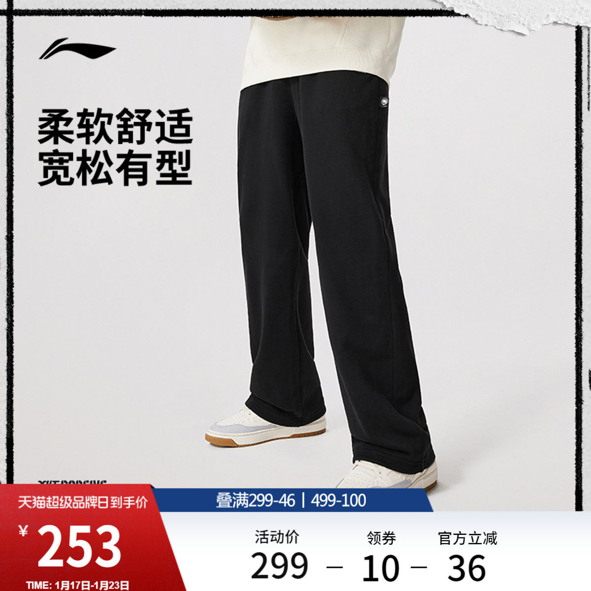 李宁卫裤男2026新款反伍BADFIVE裤子潮流休闲毛圈直筒针织运动裤,运动服/休闲服装,运动长裤,淘宝优惠券,粉丝福利购,淘宝优惠卷