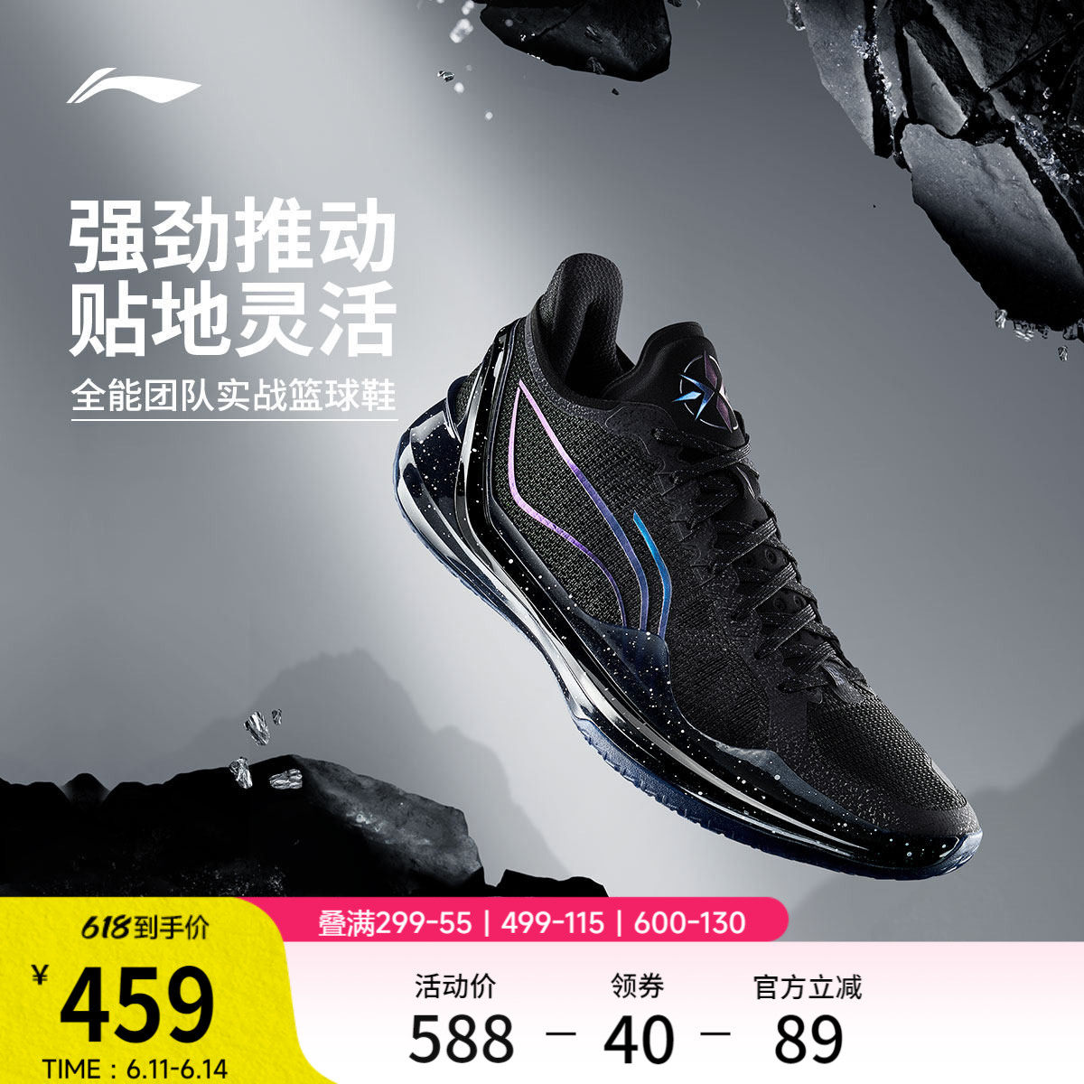 李宁利刃4V2低帮篮球鞋