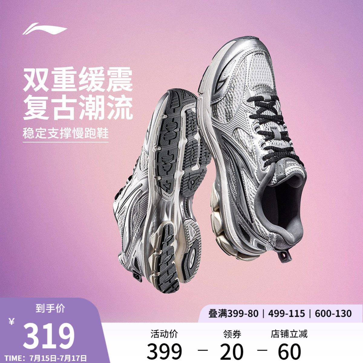李宁扶摇2.0女缓震复古跑步鞋