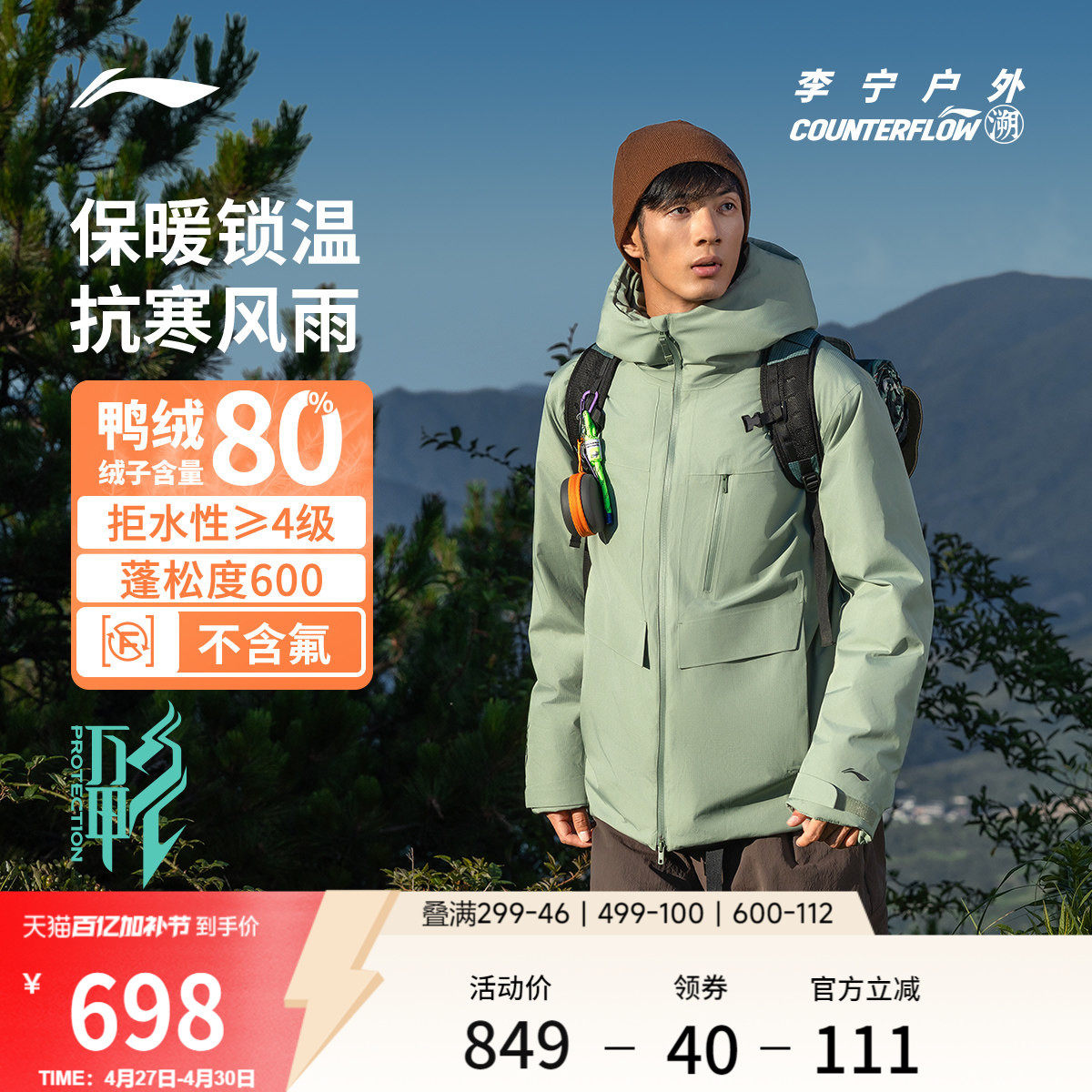 李宁户外CF溯丨万龙甲短款羽绒服男士连帽宽松徒步运动服外套男