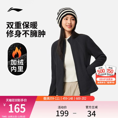 李宁抓绒衣女冲锋内胆上衣