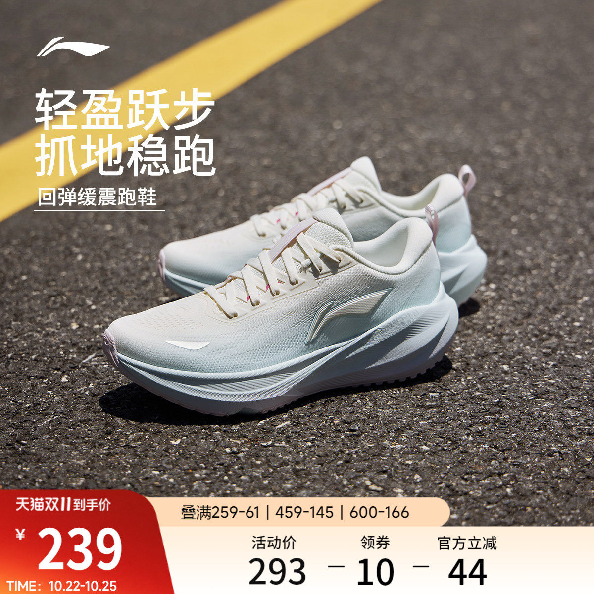 李宁吾跃4v2女官方正品跑步鞋