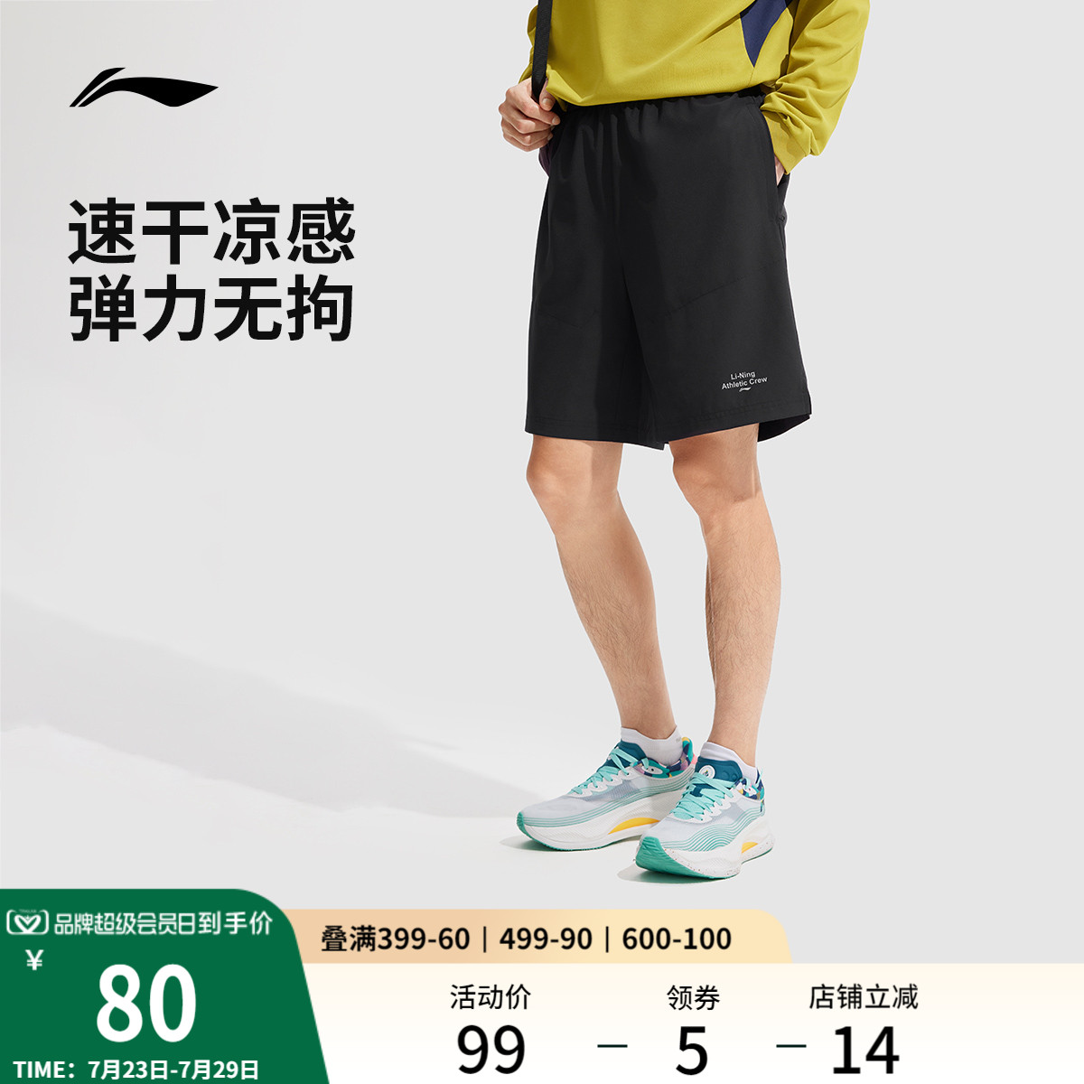 李宁运动短裤男士夏季跑步健身速干短裤专业训练短裤透气运动裤男