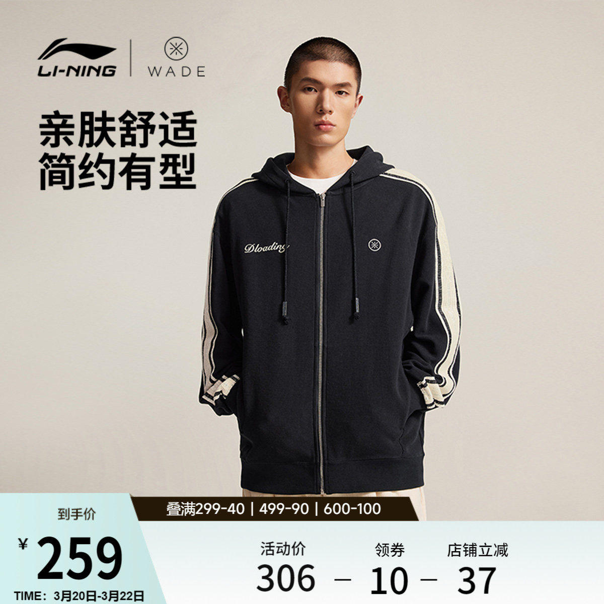 李宁卫衣男士官方新款韦德系列外套连帽茄克宽松春季针织运动服