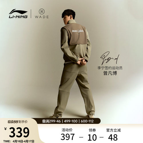 李宁JayFlow男刺绣休闲长裤