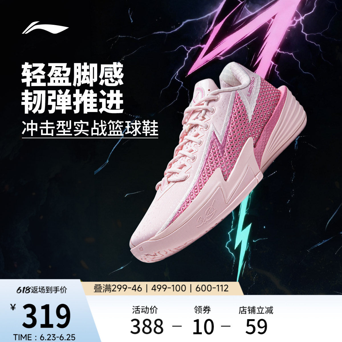 李宁闪电2绽放 | 篮球鞋男款轻量高回弹耐久专业实战缓震运动鞋