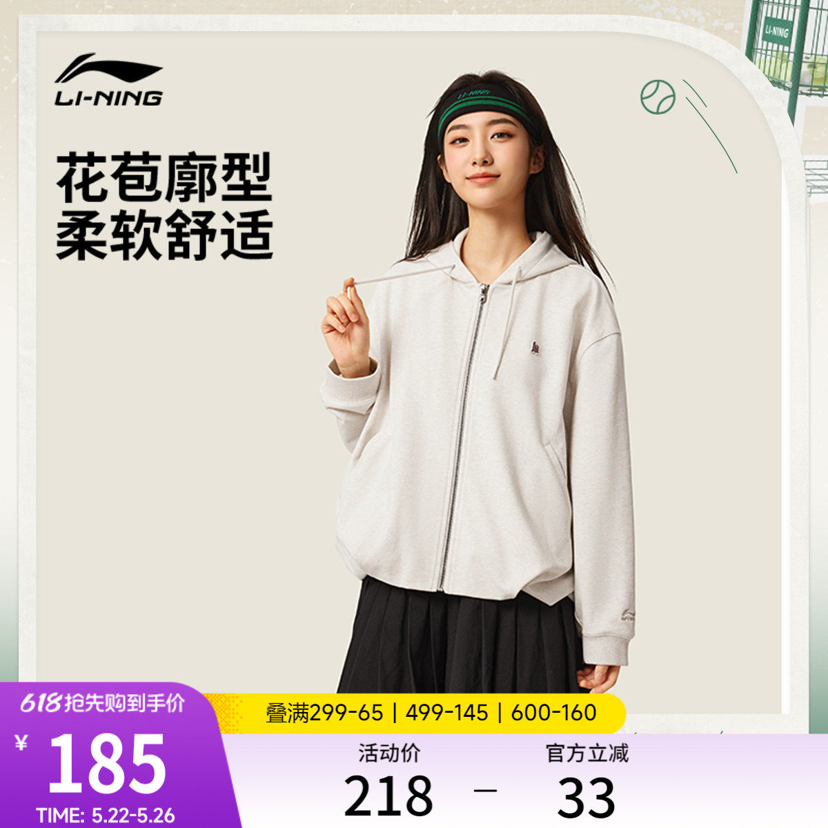 李宁网球卫衣女款官方春季新款宽松帽衫开衫连帽针织外套运动服女