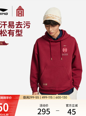 李宁中国文化系列故宫联名卫衣女春季红色上衣马年情侣装运动服男