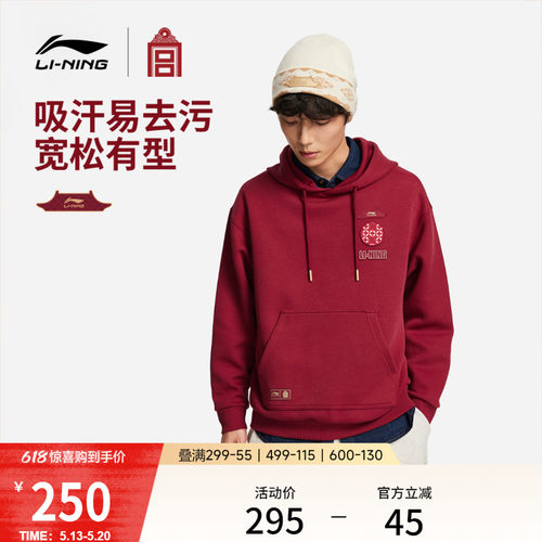李宁故宫联名红色马年情侣卫衣