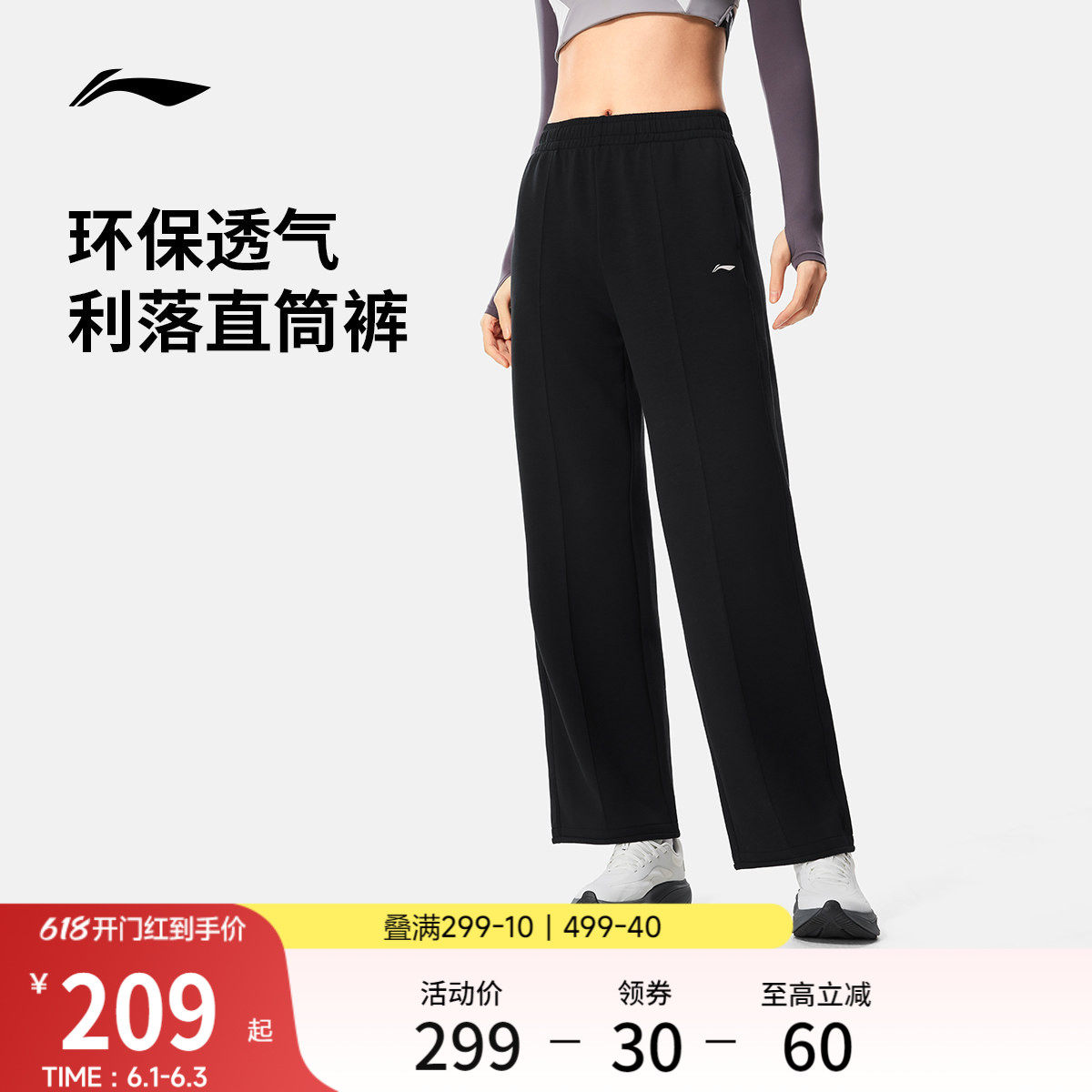 李宁卫裤女士健身跑步长裤女装裤子女款夏季直筒黑色针织运动裤