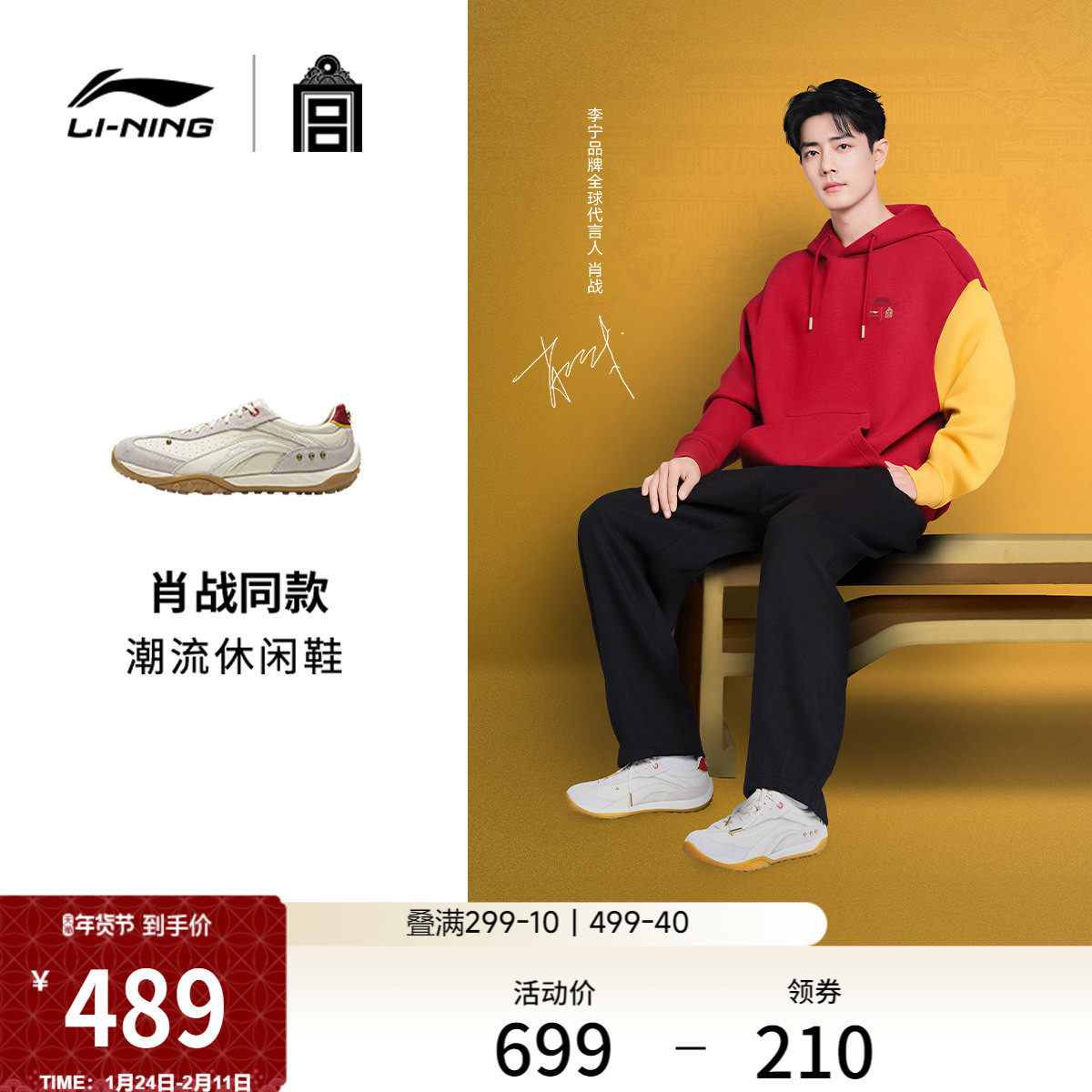 肖战同款李宁故宫联名系列心流丨休闲鞋男女新款复古薄底鞋运动鞋,运动鞋new,运动休闲鞋,淘宝优惠券,粉丝福利购,淘宝优惠卷