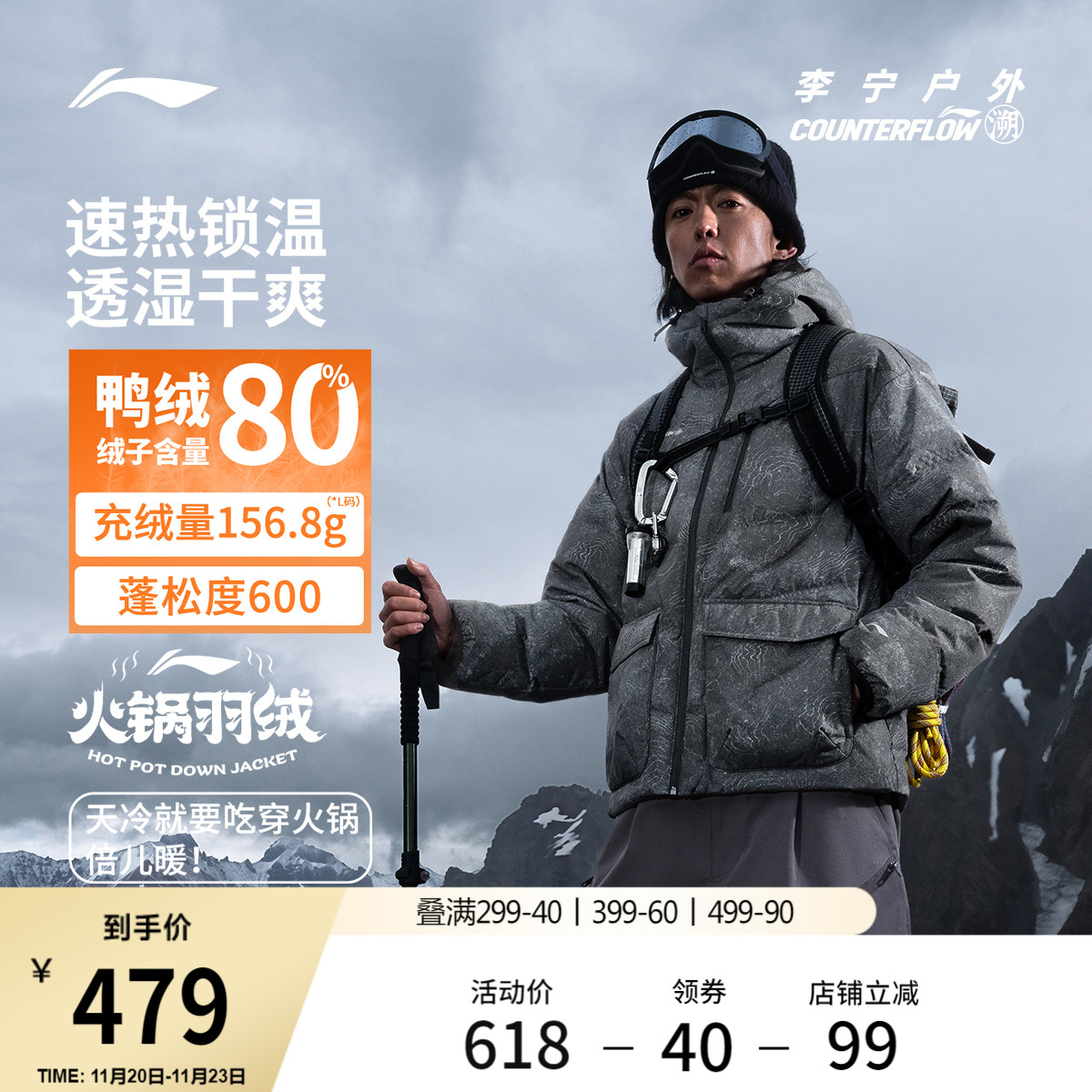 李宁户外CF溯宽松男女短羽绒服