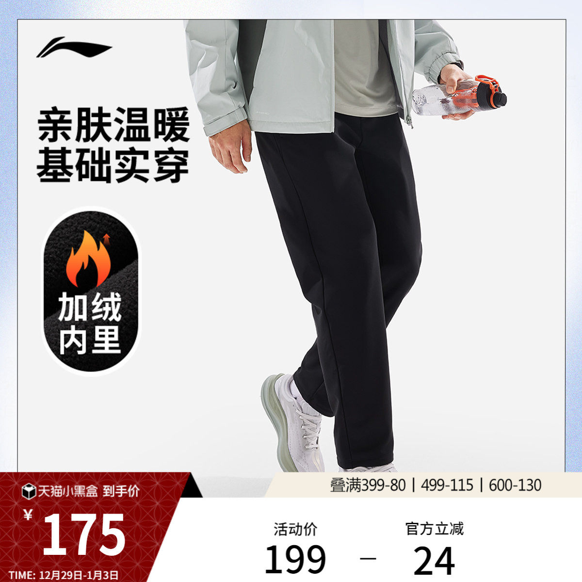 李宁运动裤通勤裤男士25新款健身裤子加绒保暖冬季直筒针织运动裤