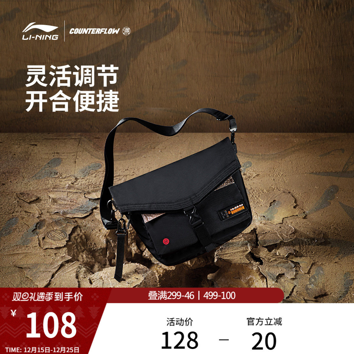 李宁户外CF溯丨邮差包女单肩包斜挎包男经典休闲轻便运动包大容量
