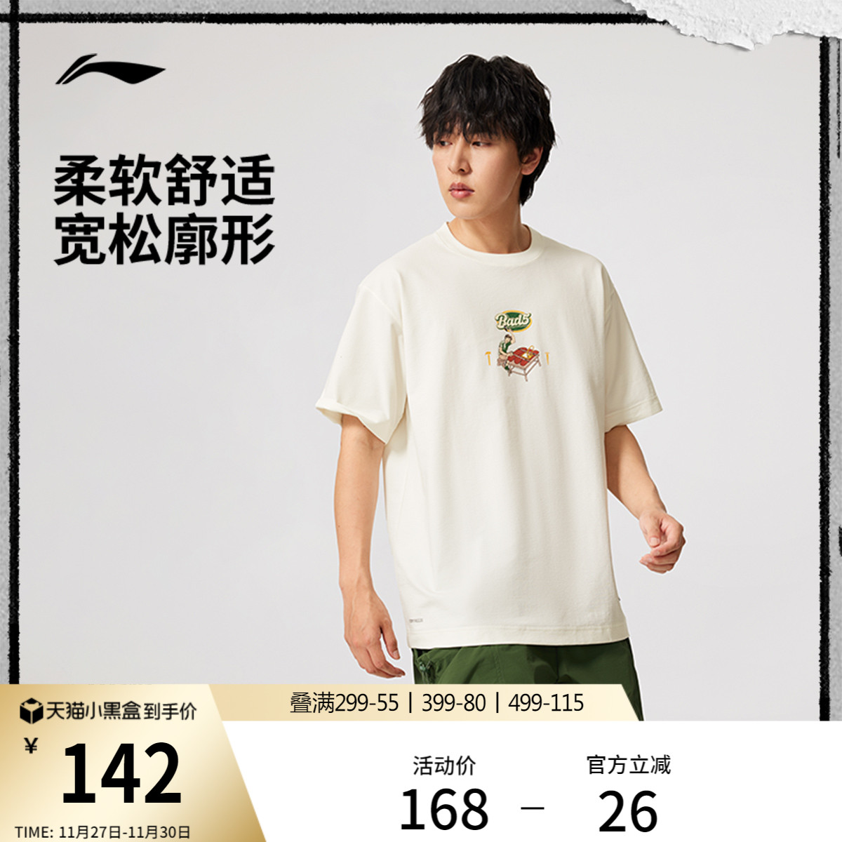 李宁凉爽宽松男短袖文化衫